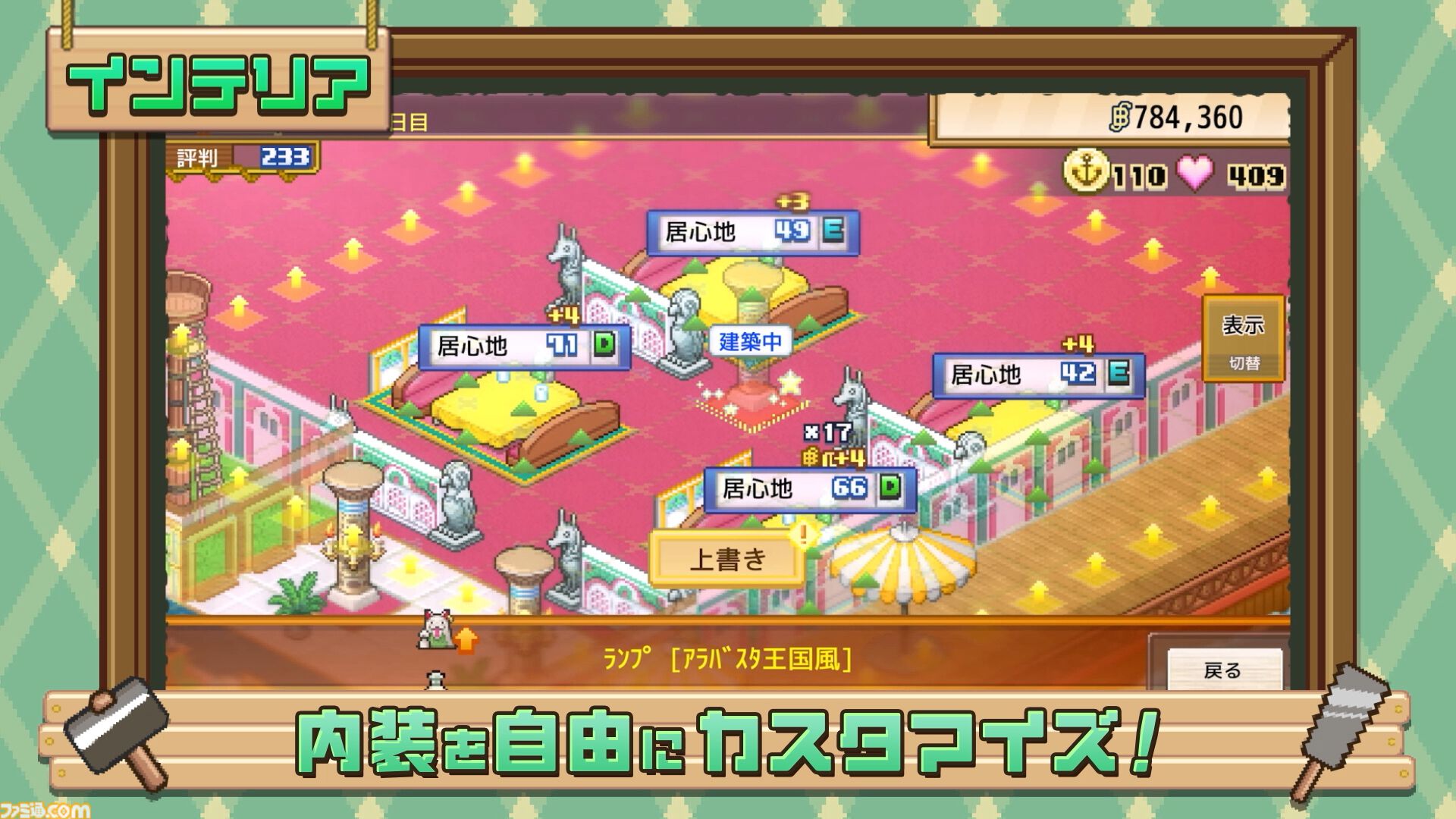 『ワンピース 海のごちそうレストラン』が10月22日に発売。カイロソフトの経営シミュレーション【Nintendo Direct 2026.6.9】