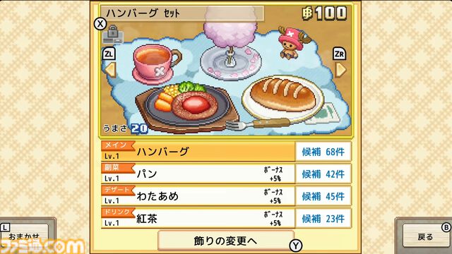 『ワンピース 海のごちそうレストラン』が10月22日に発売。カイロソフトの経営シミュレーション【Nintendo Direct 2026.6.9】