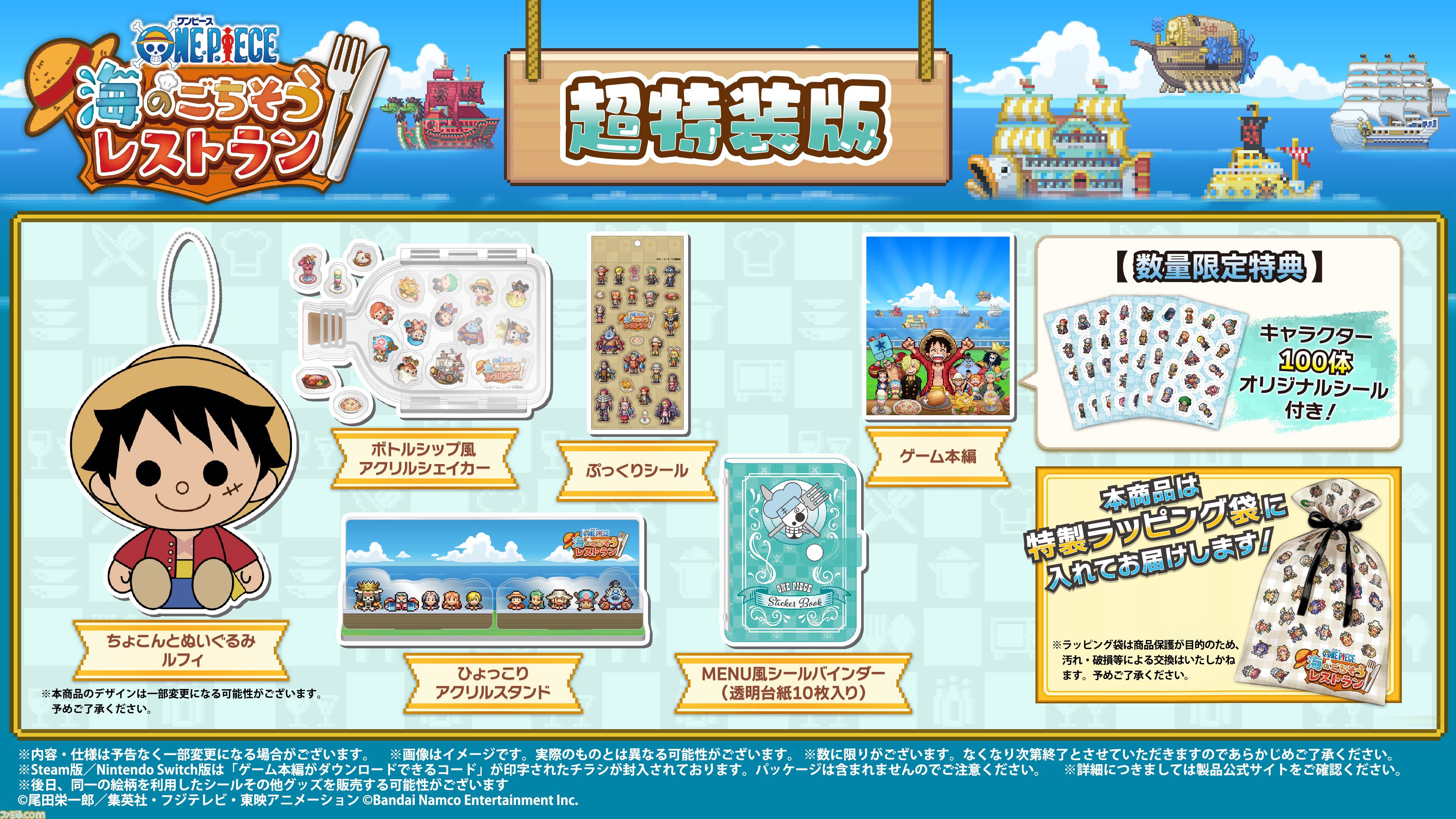 『ワンピース 海のごちそうレストラン』が10月22日に発売。カイロソフトの経営シミュレーション【Nintendo Direct 2026.6.9】