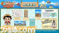 『ワンピース 海のごちそうレストラン』が10月22日に発売。カイロソフトの経営シミュレーション【Nintendo Direct 2026.6.9】