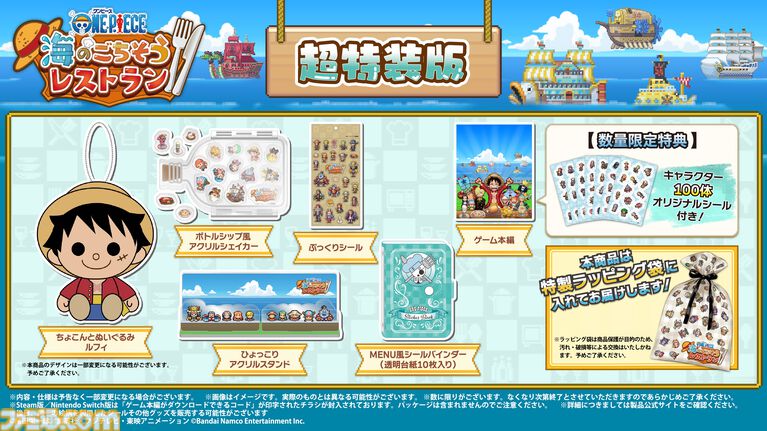『ワンピース 海のごちそうレストラン』が10月22日に発売。カイロソフトの経営シミュレーション【Nintendo Direct 2026.6.9】