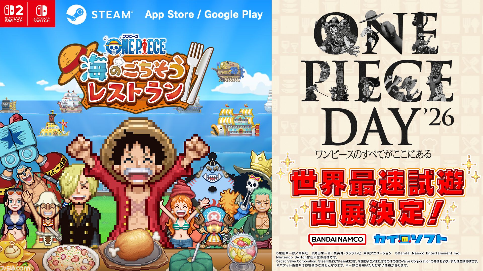 画像ページ (25/25) 『ワンピース 海のごちそうレストラン』が10月22日
