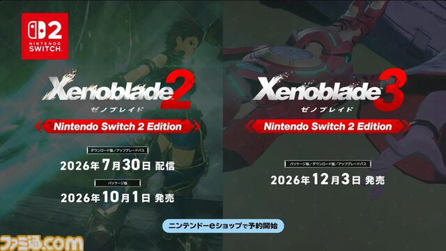 『ゼノブレイド』3作のSwitch2版が発表。それぞれにボイスやクエストなどの追加要素あり【Nintendo Direct 2026.6.9】