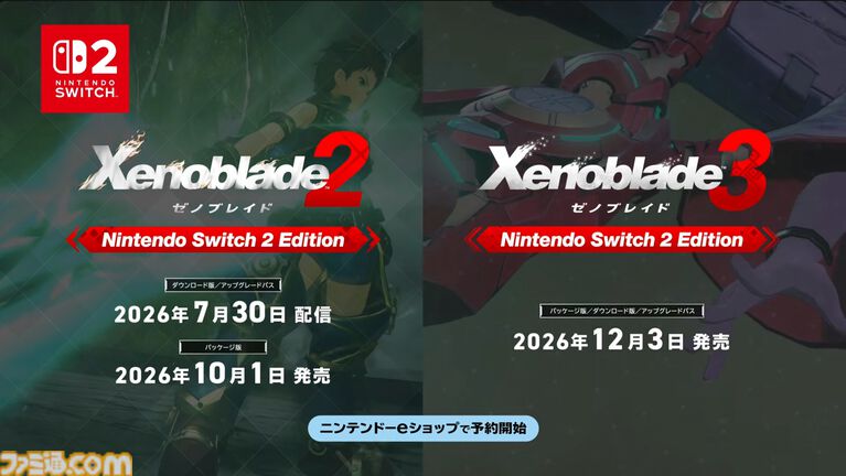『ゼノブレイド』3作のSwitch2版が発表。それぞれにボイスやクエストなどの追加要素あり【Nintendo Direct 2026.6.9】