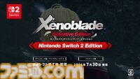 『ゼノブレイド』3作のSwitch2版が発表。それぞれにボイスやクエストなどの追加要素あり【Nintendo Direct 2026.6.9】