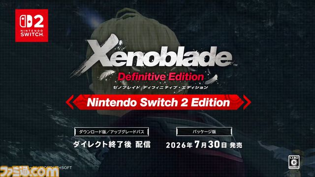 『ゼノブレイド』3作のSwitch2版が発表。それぞれにボイスやクエストなどの追加要素あり【Nintendo Direct 2026.6.9】