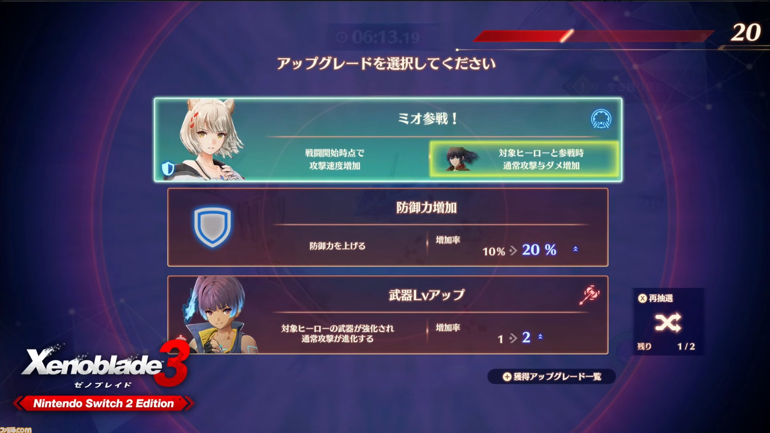 ゼノブレイド』3作のSwitch2版が発表。各作品にボイスやクエストなどの