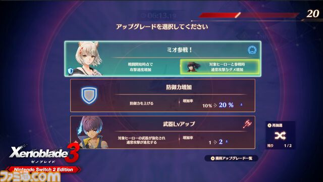 『ゼノブレイド』3作のSwitch2版が発表。それぞれにボイスやクエストなどの追加要素あり【Nintendo Direct 2026.6.9】