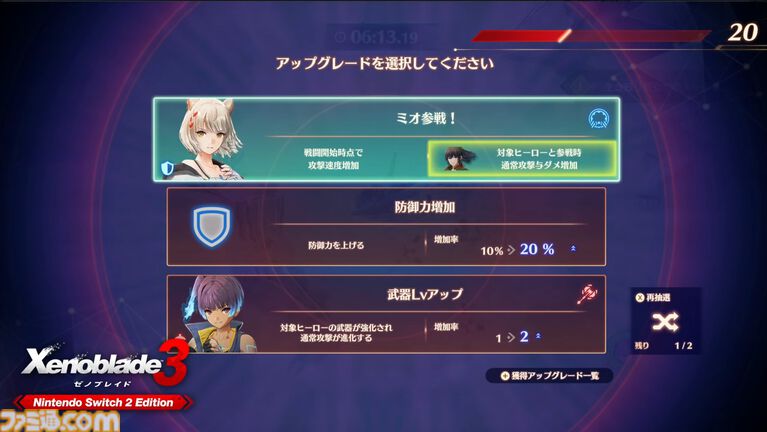 『ゼノブレイド』3作のSwitch2版が発表。それぞれにボイスやクエストなどの追加要素あり【Nintendo Direct 2026.6.9】