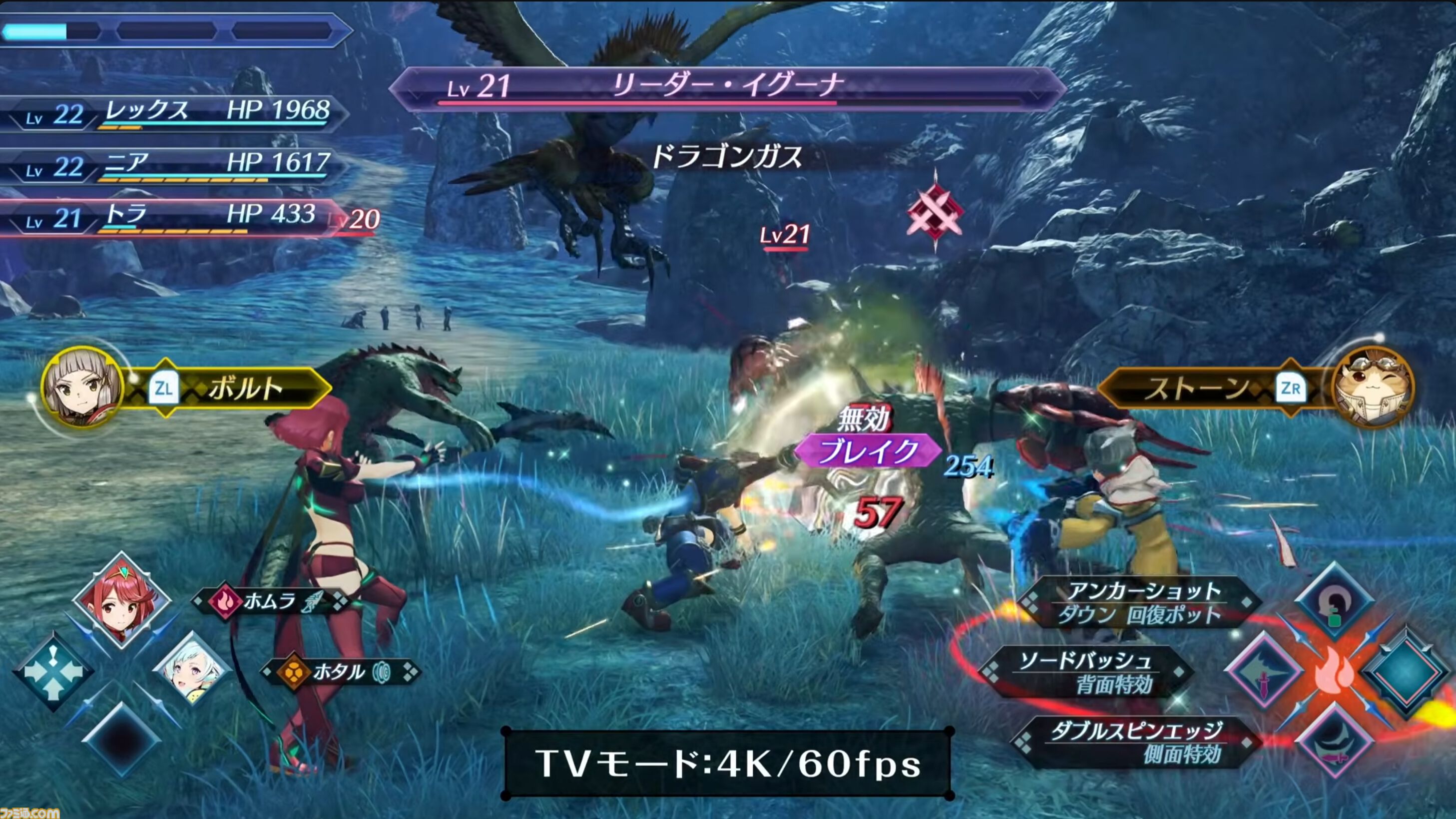 ゼノブレイド』3作のSwitch2版が発表。各作品にボイスやクエストなどの