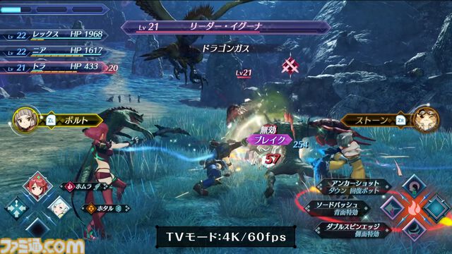 『ゼノブレイド』3作のSwitch2版が発表。それぞれにボイスやクエストなどの追加要素あり【Nintendo Direct 2026.6.9】