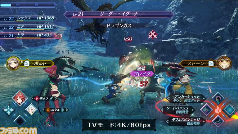『ゼノブレイド』3作のSwitch2版が発表。それぞれにボイスやクエストなどの追加要素あり【Nintendo Direct 2026.6.9】