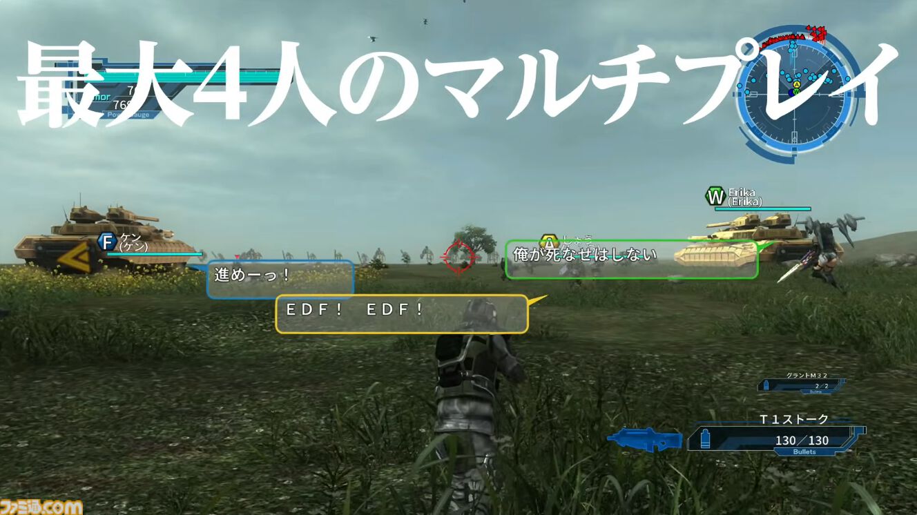 『地球防衛軍5』Switch2版が10月8日に発売決定。続編『地球防衛軍6』Switch2版も今冬発売へ【Nintendo Direct 2026.6.9】