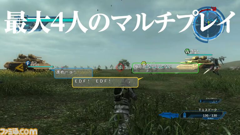 『地球防衛軍5』Switch2版が10月8日に発売決定。続編『地球防衛軍6』Switch2版も今冬発売へ【Nintendo Direct 2026.6.9】