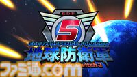 『地球防衛軍5』Switch2版が10月8日に発売決定。続編『地球防衛軍6』Switch2版も今冬発売へ【Nintendo Direct 2026.6.9】