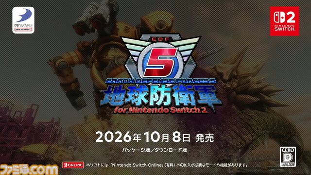 『地球防衛軍5』Switch2版が10月8日に発売決定。続編『地球防衛軍6』Switch2版も今冬発売へ【Nintendo Direct 2026.6.9】