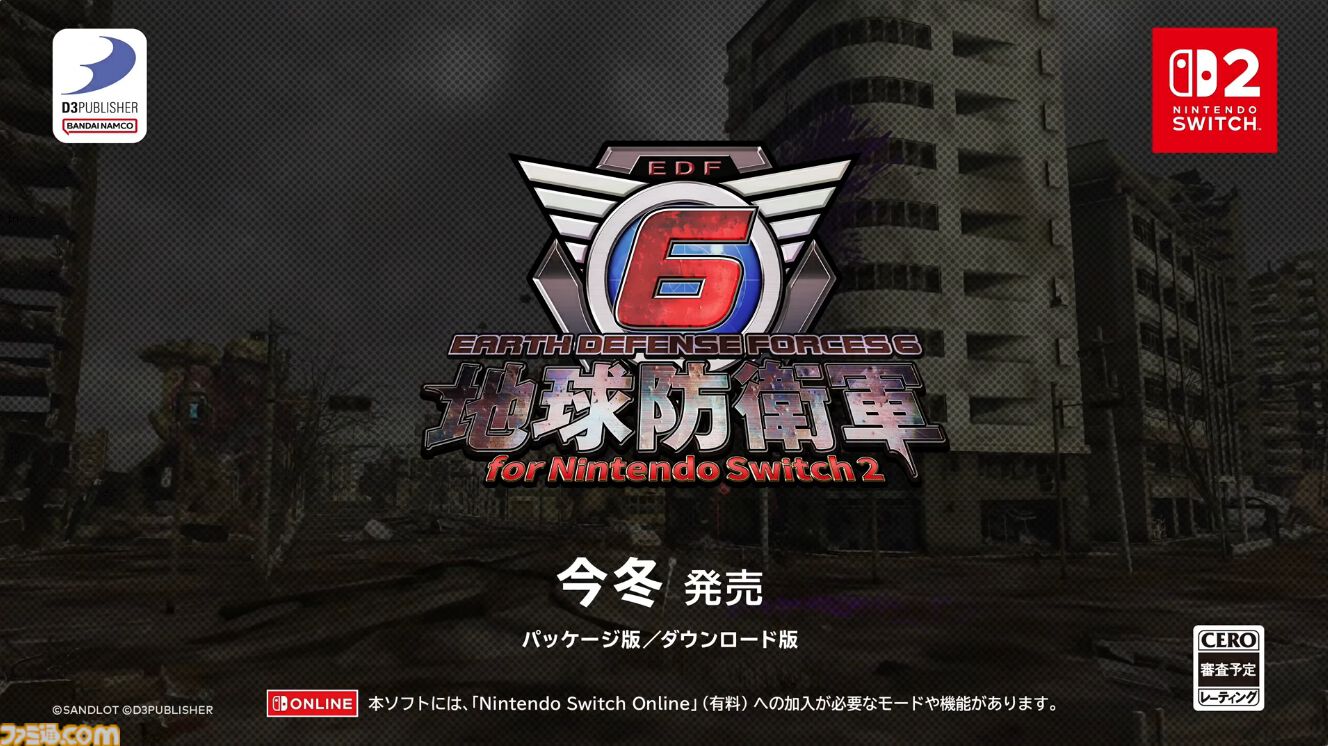 画像ページ (9/14) 『地球防衛軍5』Switch2版が10月8日に発売決定