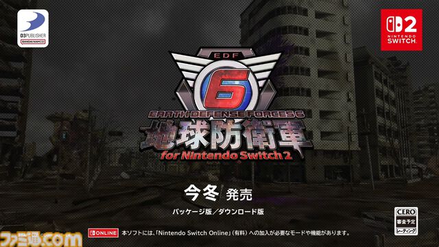 『地球防衛軍5』Switch2版が10月8日に発売決定。続編『地球防衛軍6』Switch2版も今冬発売へ【Nintendo Direct 2026.6.9】