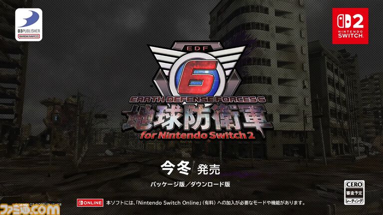 『地球防衛軍5』Switch2版が10月8日に発売決定。続編『地球防衛軍6』Switch2版も今冬発売へ【Nintendo Direct 2026.6.9】