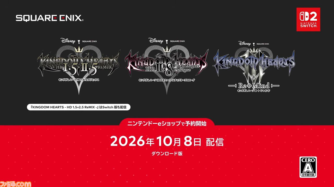 キングダムハーツ】『1.5+2.5リミックス』『2.8ファイナルチャプター