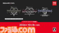 【キングダムハーツ】『1.5+2.5リミックス』『2.8ファイナルチャプタープロローグ』『3+リマインド』Switch2版が10/8配信。3作セットの『コレクション』も同時発売【Nintendo Direct 2026.6.9】