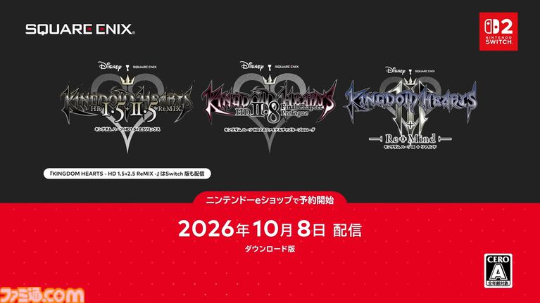 【キングダムハーツ】『1.5+2.5リミックス』『2.8ファイナルチャプタープロローグ』『3+リマインド』Switch2版が10/8配信。3作セットの『コレクション』も同時発売【Nintendo Direct 2026.6.9】