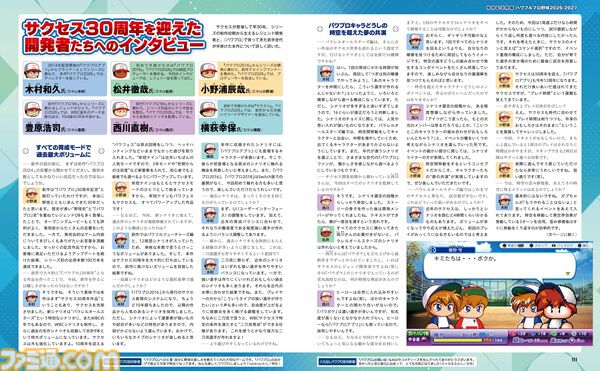 画像ページ (3/3) 『パワプロ』最新作がついに発売！『パワフルプロ