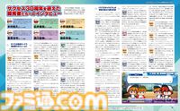 『パワプロ』最新作がついに発売！『パワフルプロ野球2026-2027』特集はサクセス30周年記念でアンケート結果発表も！【先出し週刊ファミ通】