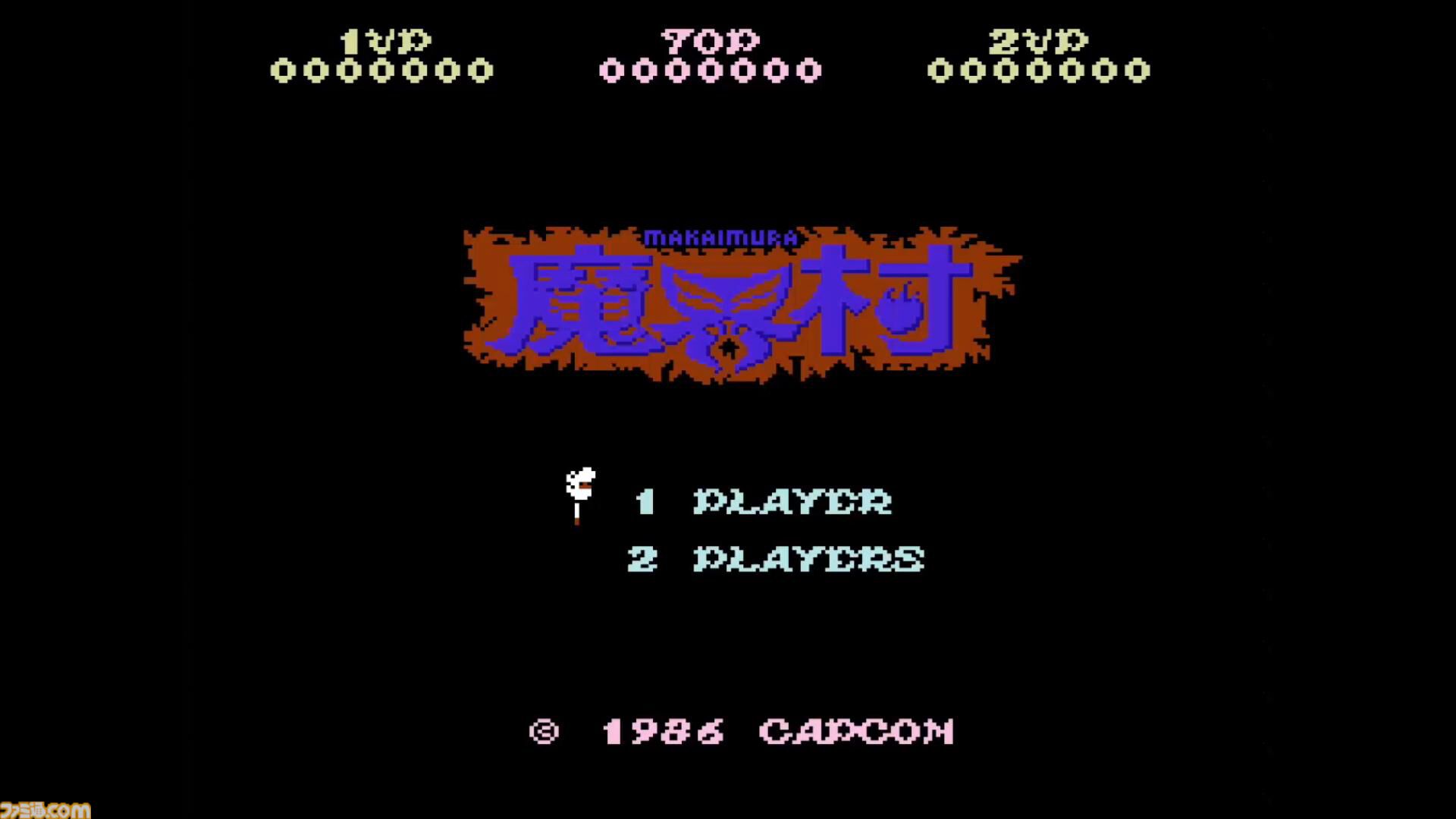 ファミコン版『魔界村』40周年。ゲーセンより難しくなって当時のゲームキッズを絶望のどん底へいざなったカプコンの代表作。レッドアリーマーの恐怖もトラウマレベル【今日は何の日？】
