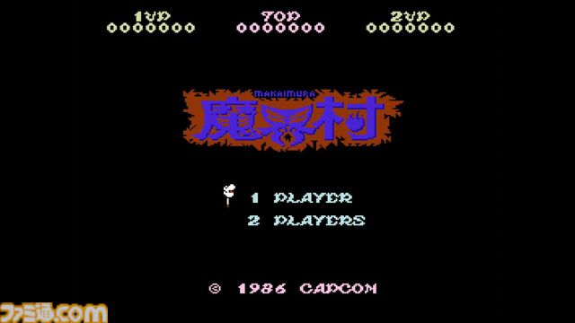ファミコン版『魔界村』40周年。ゲーセンより難しくなって当時のゲームキッズを絶望のどん底へいざなったカプコンの代表作。レッドアリーマーの恐怖もトラウマレベル【今日は何の日？】