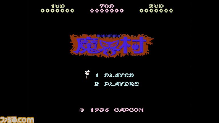 ファミコン版『魔界村』40周年。ゲーセンより難しくなって当時のゲームキッズを絶望のどん底へいざなったカプコンの代表作。レッドアリーマーの恐怖もトラウマレベル【今日は何の日？】