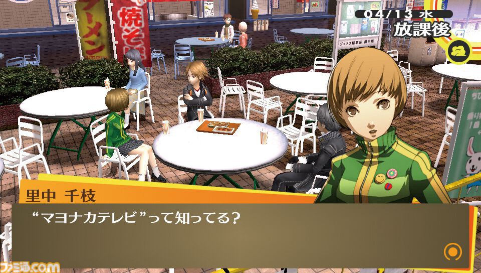 【P4G】PS Vita版『ペルソナ4 ザ・ゴールデン』が発売された日。さらに進化したジュブナイルRPGの傑作！ 斬新な手法のアニメ版にも驚かされた【今日は何の日？】