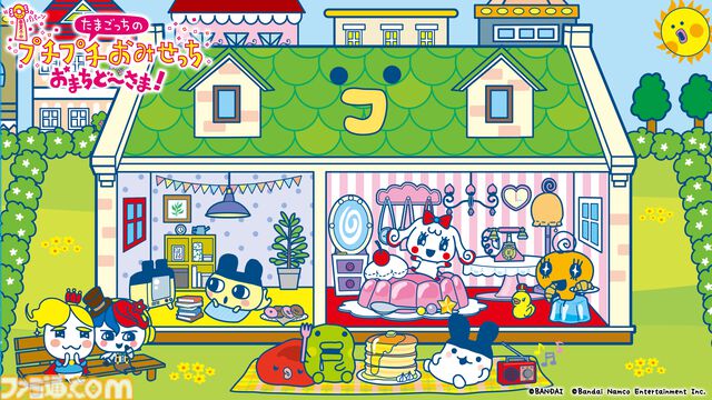 『たまごっちのプチプチおみせっち』お部屋作りが楽しめる“ドールハウス遊び”が追加。大型無料アップデート“ほよーじょ”が配信開始