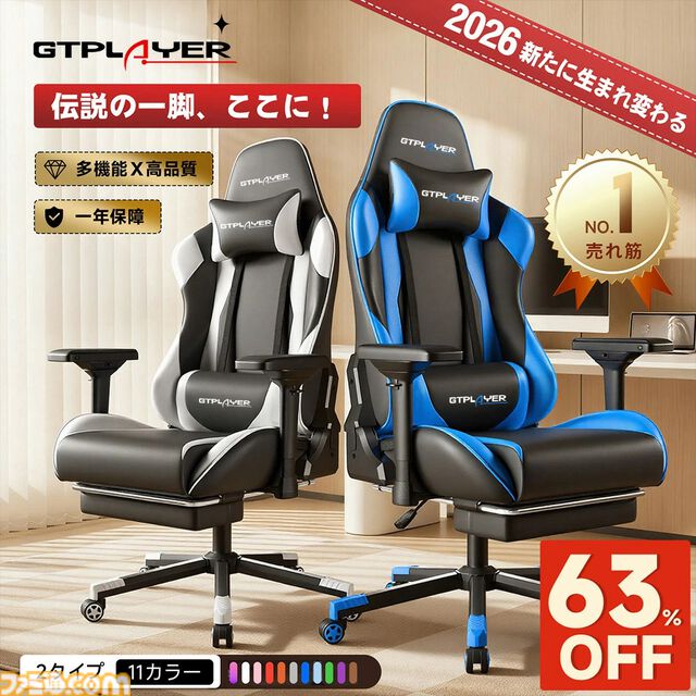 楽天スーパーセールは明日（6/11）1時59分まで。ゲーミングチェアが約1.2万円（63％オフ）、レッドブル24本セットやSwitch/PS5ソフトもお買い得