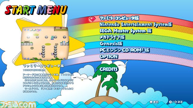 【レインボー★パラソルコレクション】きっかけは『時計じかけのアクワリオ』デニス氏の提案から。『スピカアドベンチャー』は“傘つながり”で収録にいたった【インタビュー】