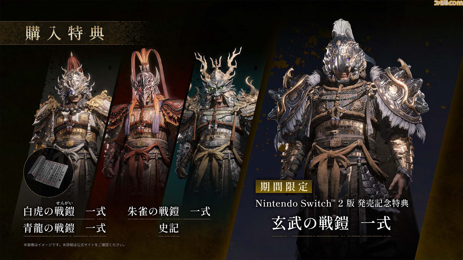 『ウォーロン』コンプリートエディションのSwitch2版が9月3日発売。ダーク三國死にゲーの本編＋DLC3本を収録
