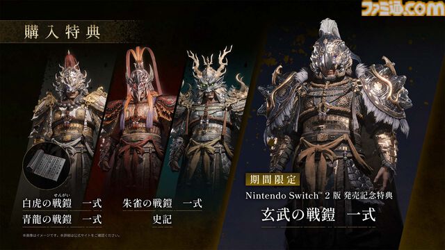 『ウォーロン』コンプリートエディションのSwitch2版が9月3日発売。ダーク三國死にゲーの本編＋DLC3本を収録