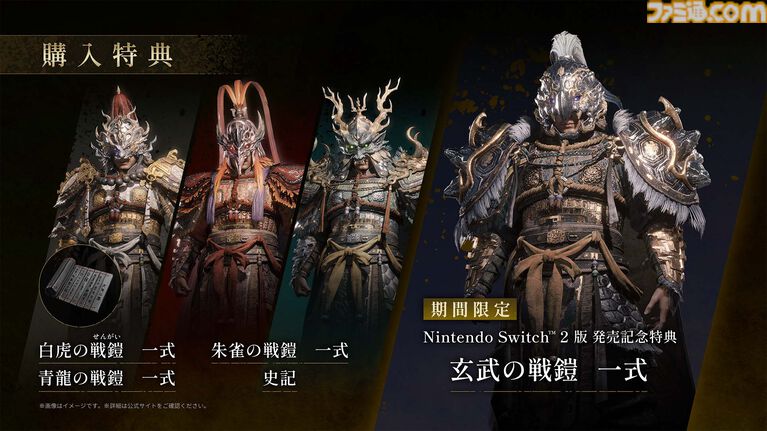 『ウォーロン』コンプリートエディションのSwitch2版が9月3日発売。ダーク三國死にゲーの本編+DLC3本を収録