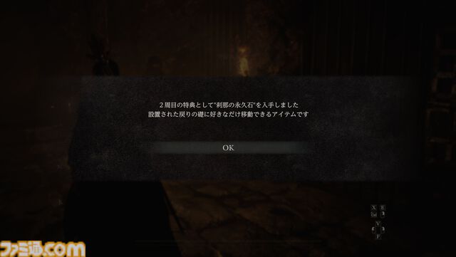 『ドラゴンズドグマ2』無制限にファストトラベルできるアイテム“刹那の永久石”がついに実装。頭装備の表示/非表示、戦闘終了後のハイタッチのオン/オフ切り替え機能なども追加