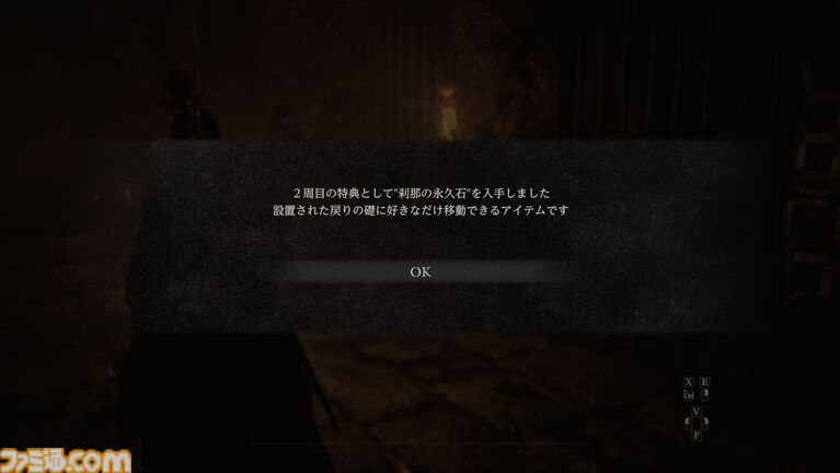 『ドラゴンズドグマ2』無制限にファストトラベルできるアイテム“刹那の永久石”がついに実装。頭装備の表示/非表示、戦闘終了後のハイタッチのオン/オフ切り替え機能なども追加
