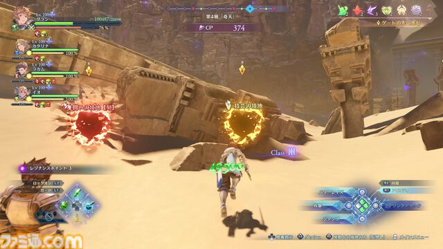 【グラブル】『リリンク』の新作として注目の『エンドレスラグナロク』はマスタースキルや極沌空所の導入で膨大なコンテンツボリュームに！