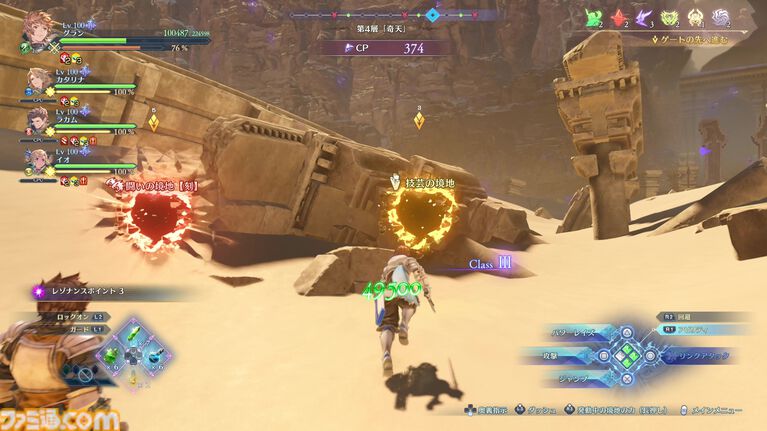 【グラブル】『リリンク』の新作として注目の『エンドレスラグナロク』はマスタースキルや極沌空所の導入で膨大なコンテンツボリュームに!