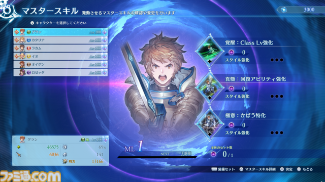 【グラブル】『リリンク』の新作として注目の『エンドレスラグナロク』はマスタースキルや極沌空所の導入で膨大なコンテンツボリュームに！