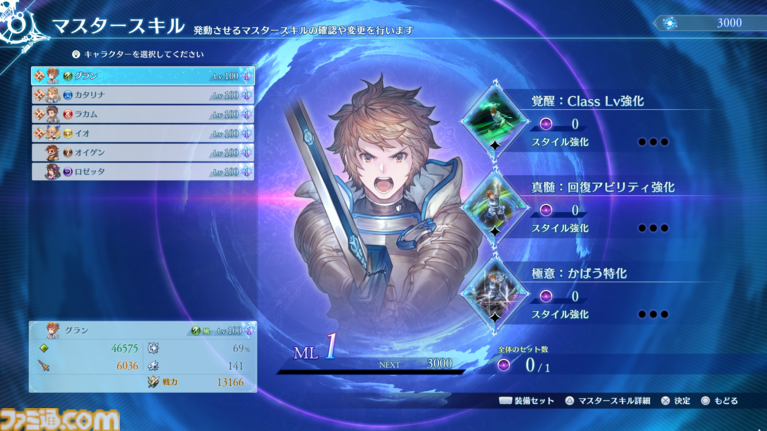 【グラブル】『リリンク』の新作として注目の『エンドレスラグナロク』はマスタースキルや極沌空所の導入で膨大なコンテンツボリュームに!