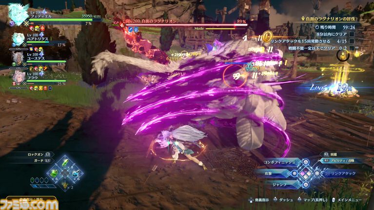 【グラブル】『リリンク』の新作として注目の『エンドレスラグナロク』はマスタースキルや極沌空所の導入で膨大なコンテンツボリュームに!