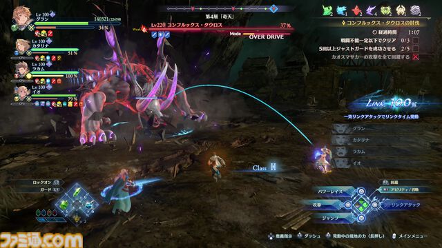 【グラブル】『リリンク』の新作として注目の『エンドレスラグナロク』はマスタースキルや極沌空所の導入で膨大なコンテンツボリュームに！