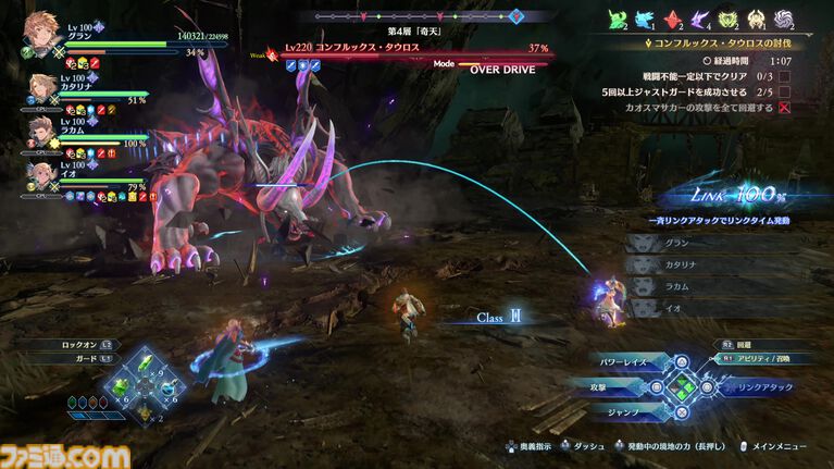 【グラブル】『リリンク』の新作として注目の『エンドレスラグナロク』はマスタースキルや極沌空所の導入で膨大なコンテンツボリュームに!