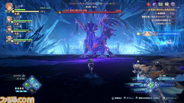【グラブル】『リリンク』の新作として注目の『エンドレスラグナロク』はマスタースキルや極沌空所の導入で膨大なコンテンツボリュームに！