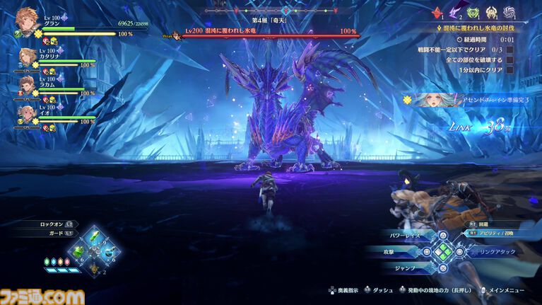 【グラブル】『リリンク』の新作として注目の『エンドレスラグナロク』はマスタースキルや極沌空所の導入で膨大なコンテンツボリュームに!
