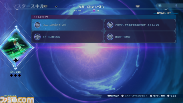 【グラブル】『リリンク』の新作として注目の『エンドレスラグナロク』はマスタースキルや極沌空所の導入で膨大なコンテンツボリュームに！